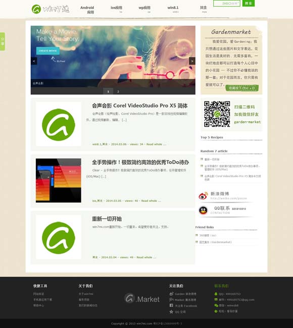 管家婆价格软件 冰箱贴卖爆 “小文创”何以如此火